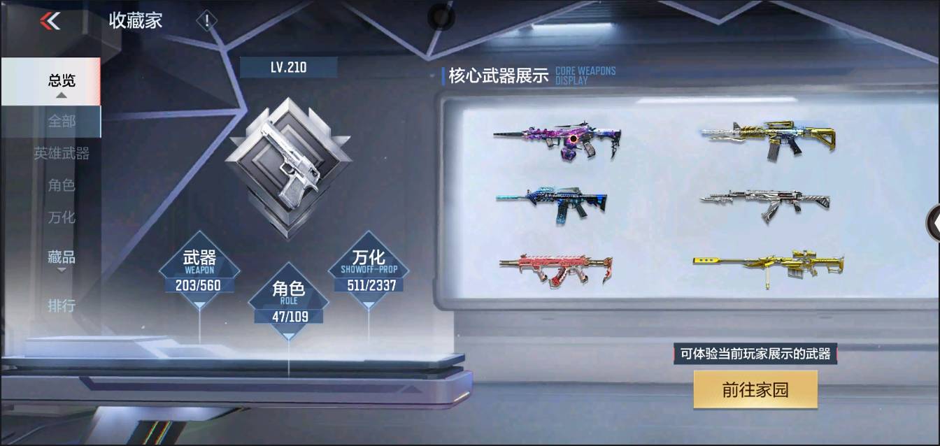 CFMSW366124枪战王者账号详情图2 CFMSW366124枪战王者账号详情图2