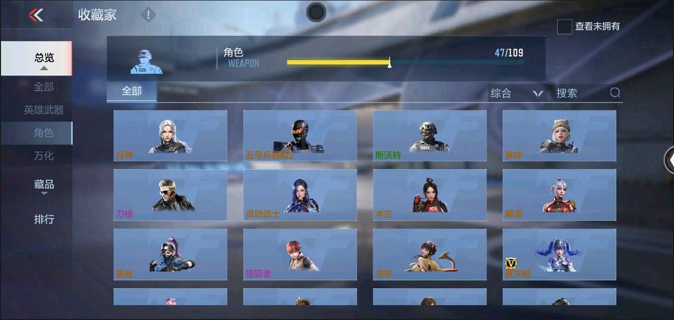 CFMSW366124枪战王者账号详情图22 CFMSW366124枪战王者账号详情图22