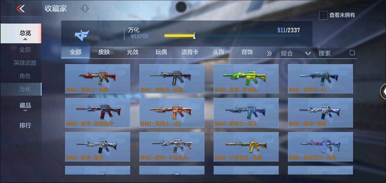 CFMSW366124枪战王者账号详情图28 CFMSW366124枪战王者账号详情图28