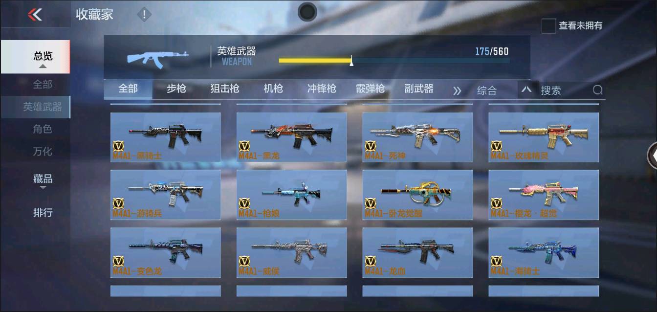 CFMSW366121枪战王者账号详情图6 CFMSW366121枪战王者账号详情图6