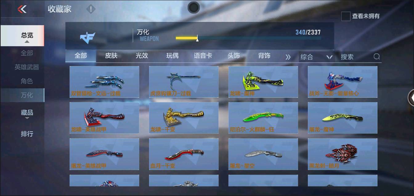 CFMSW366121枪战王者账号详情图26 CFMSW366121枪战王者账号详情图26