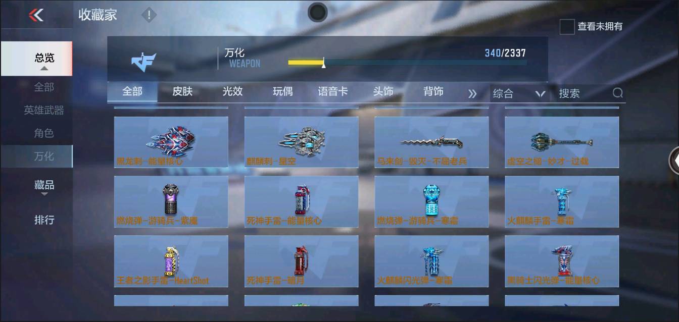 CFMSW366121枪战王者账号详情图27 CFMSW366121枪战王者账号详情图27