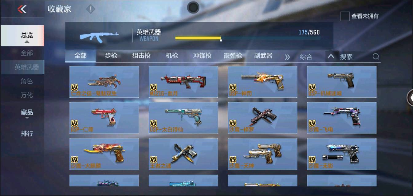 CFMSW366121枪战王者账号详情图12 CFMSW366121枪战王者账号详情图12