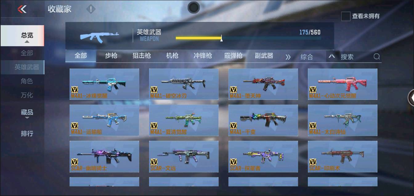 CFMSW366121枪战王者账号详情图7 CFMSW366121枪战王者账号详情图7