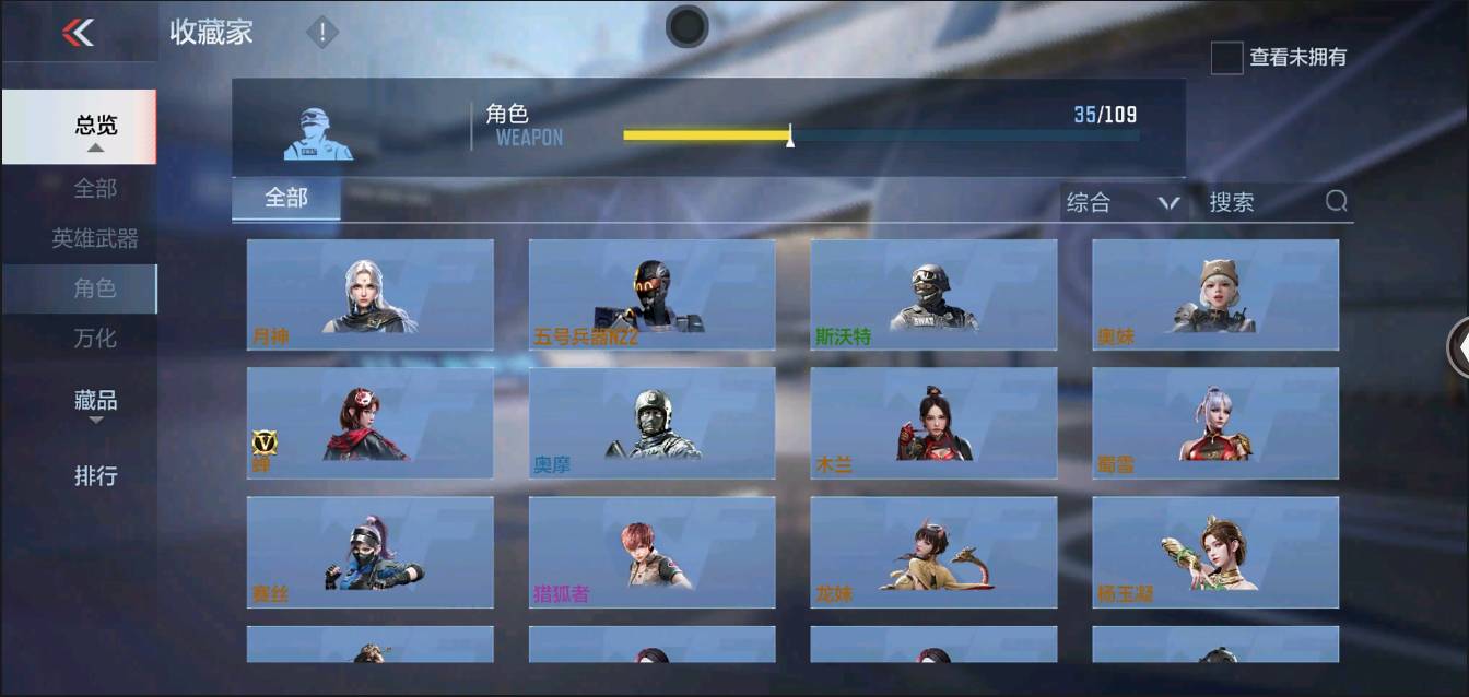 CFMSW366121枪战王者账号详情图19 CFMSW366121枪战王者账号详情图19