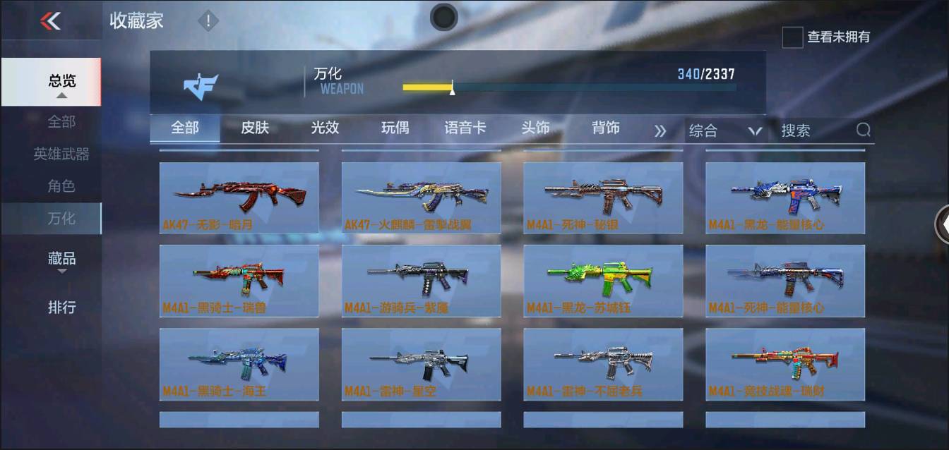 CFMSW366121枪战王者账号详情图23 CFMSW366121枪战王者账号详情图23