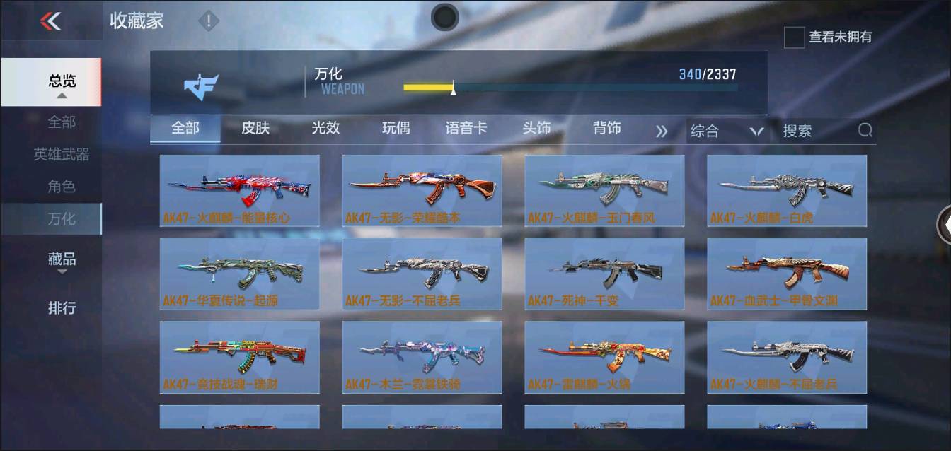 CFMSW366121枪战王者账号详情图22 CFMSW366121枪战王者账号详情图22