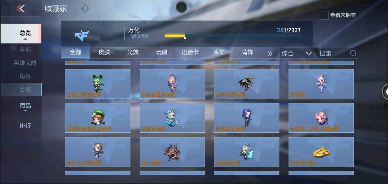 CFMSW366121枪战王者账号详情图30 CFMSW366121枪战王者账号详情图30