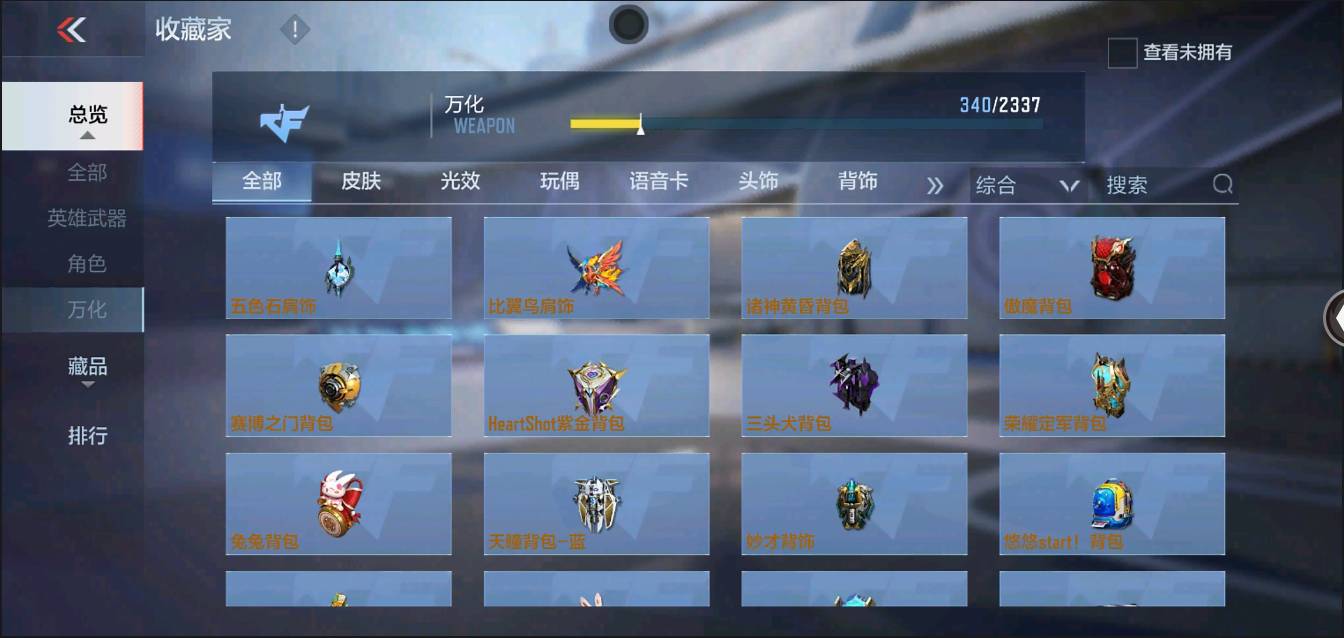 CFMSW366121枪战王者账号详情图34 CFMSW366121枪战王者账号详情图34