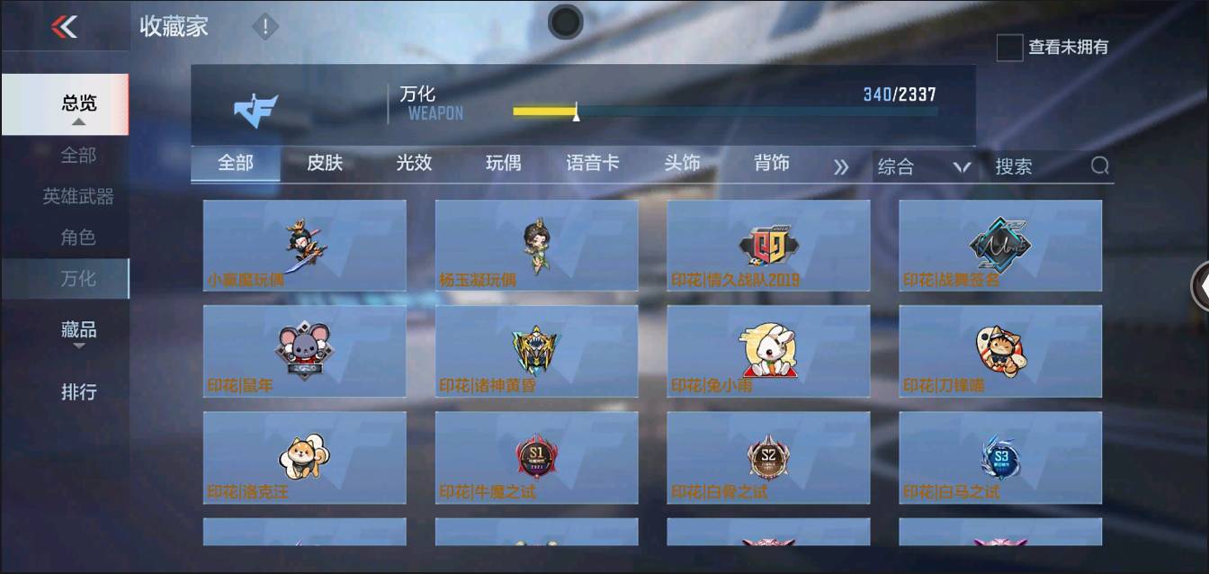 CFMSW366121枪战王者账号详情图31 CFMSW366121枪战王者账号详情图31