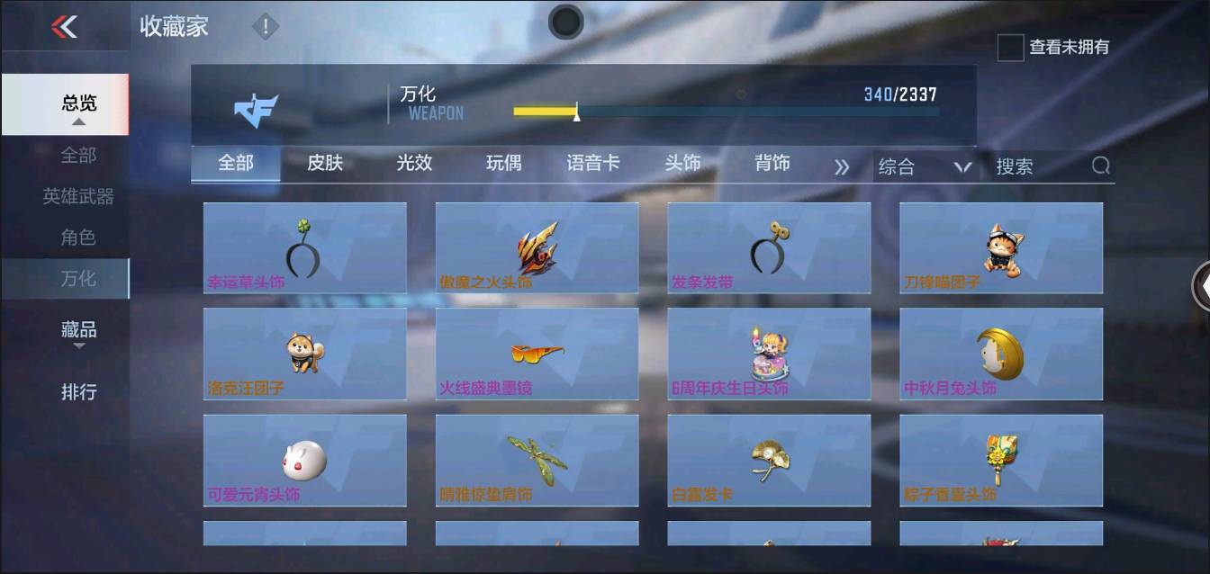 CFMSW366121枪战王者账号详情图33 CFMSW366121枪战王者账号详情图33