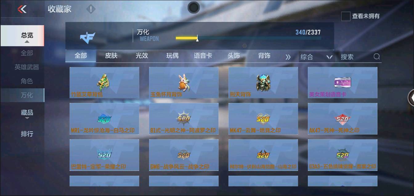 CFMSW366121枪战王者账号详情图35 CFMSW366121枪战王者账号详情图35