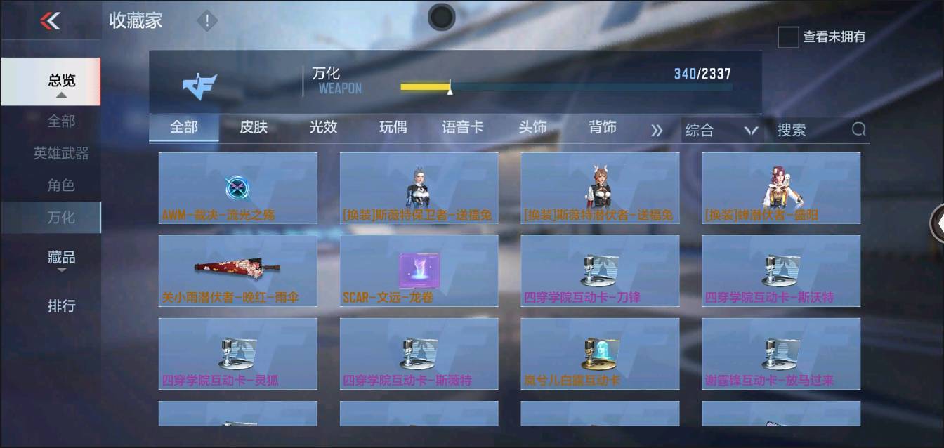 CFMSW366121枪战王者账号详情图36 CFMSW366121枪战王者账号详情图36