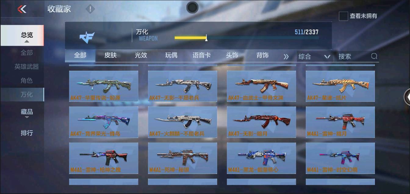 CFMSW366124枪战王者账号详情图27 CFMSW366124枪战王者账号详情图27