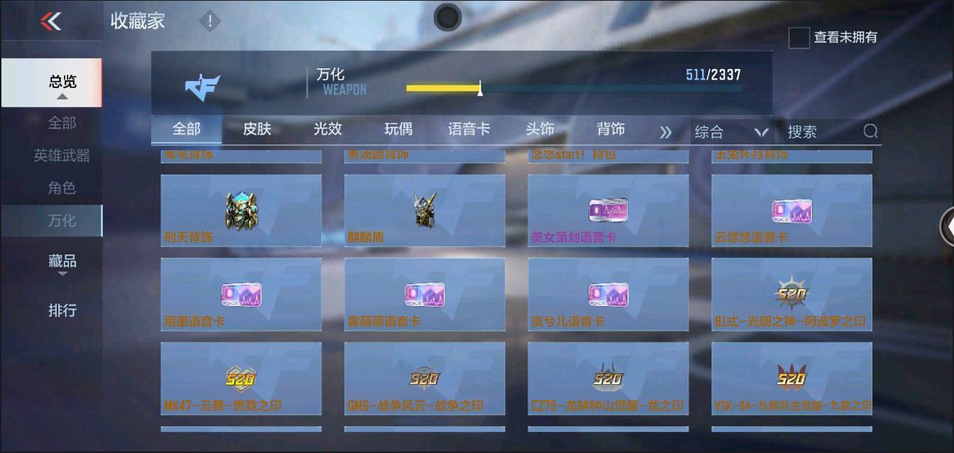 CFMSW366124枪战王者账号详情图40 CFMSW366124枪战王者账号详情图40