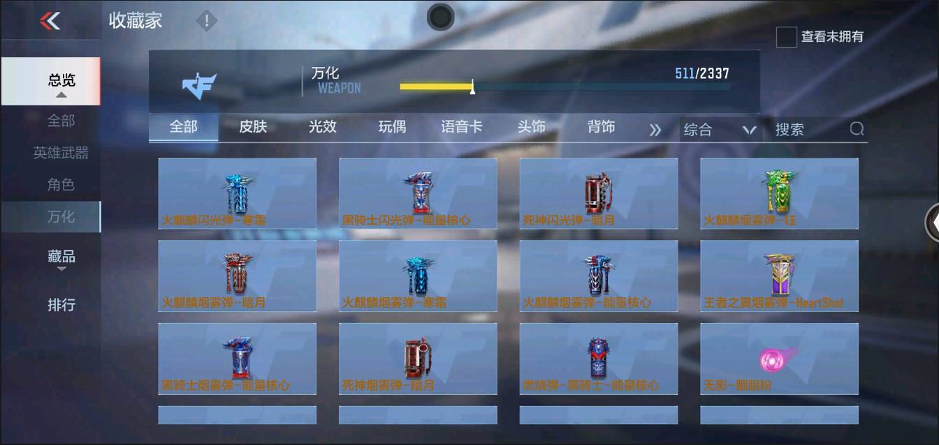 CFMSW366124枪战王者账号详情图34 CFMSW366124枪战王者账号详情图34