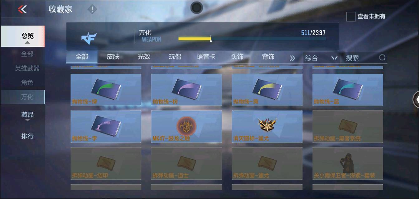 CFMSW366124枪战王者账号详情图43 CFMSW366124枪战王者账号详情图43