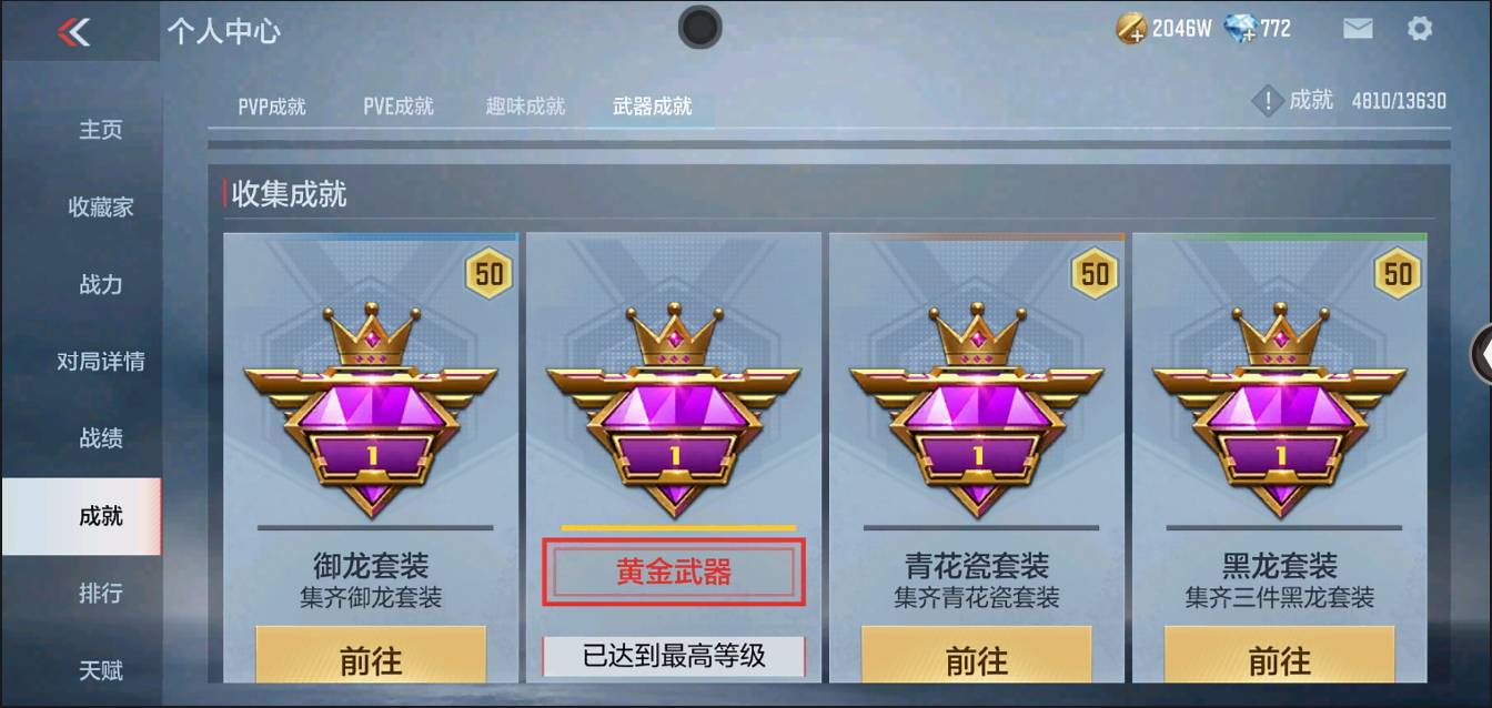 CFMSW366124枪战王者账号详情图47 CFMSW366124枪战王者账号详情图47