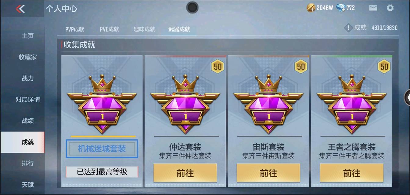 CFMSW366124枪战王者账号详情图53 CFMSW366124枪战王者账号详情图53