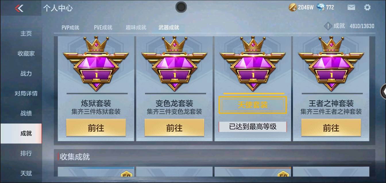 CFMSW366124枪战王者账号详情图48 CFMSW366124枪战王者账号详情图48