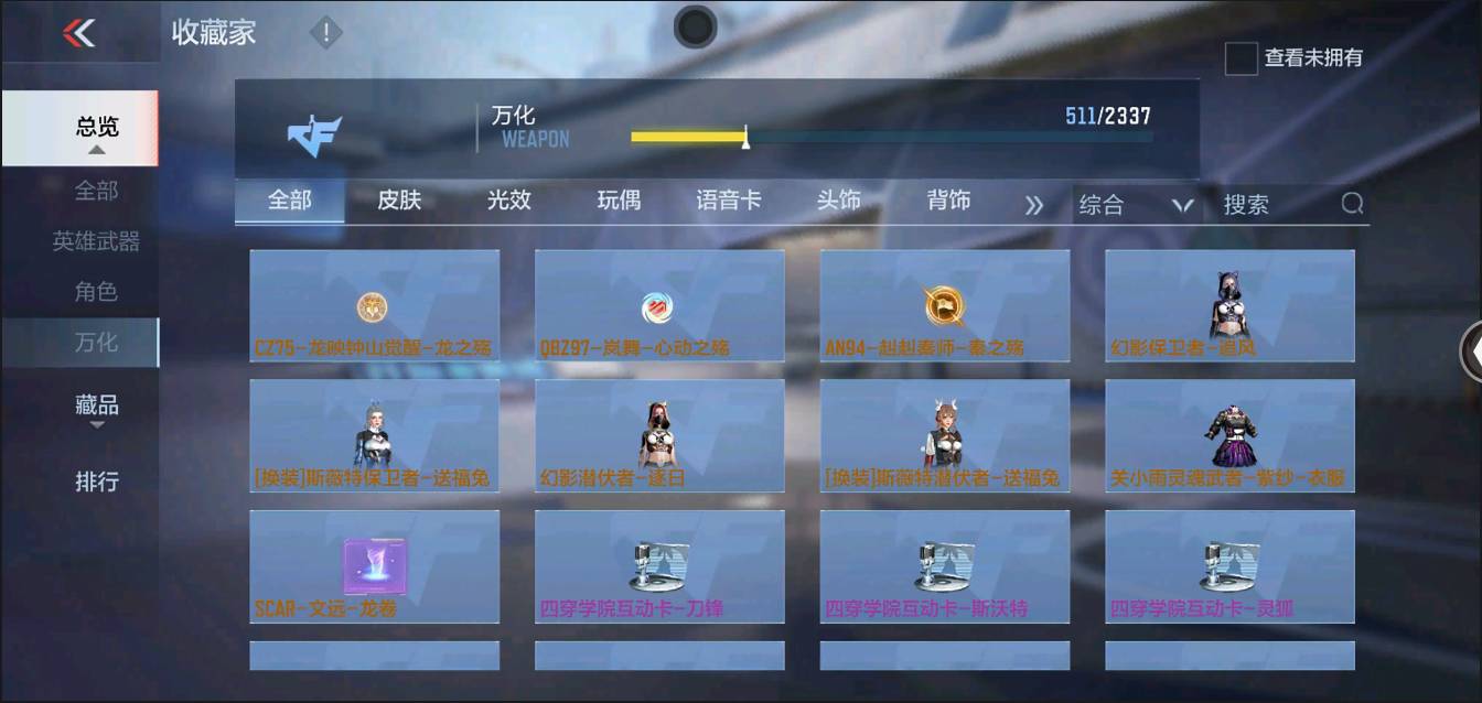 CFMSW366124枪战王者账号详情图41 CFMSW366124枪战王者账号详情图41