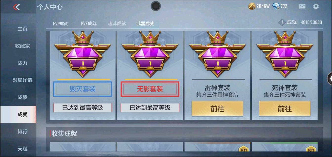 CFMSW366124枪战王者账号详情图45 CFMSW366124枪战王者账号详情图45