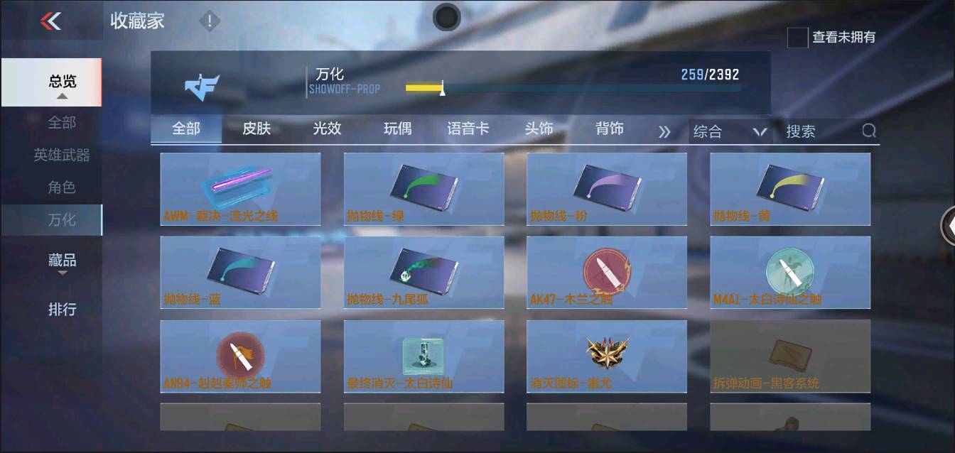 CFMSW366127枪战王者账号详情图41 CFMSW366127枪战王者账号详情图41