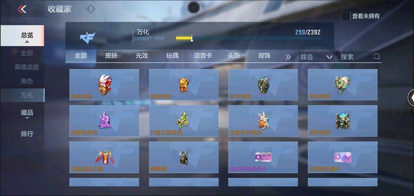 CFMSW366127枪战王者账号详情图38 CFMSW366127枪战王者账号详情图38