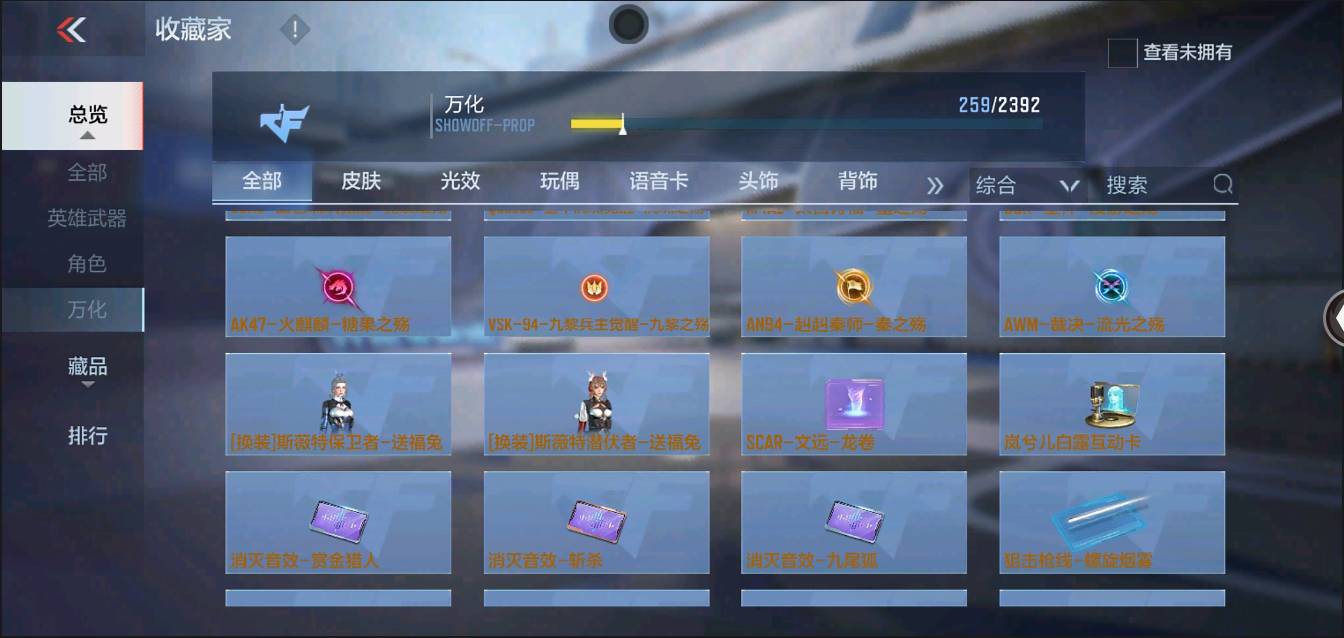 CFMSW366127枪战王者账号详情图40 CFMSW366127枪战王者账号详情图40