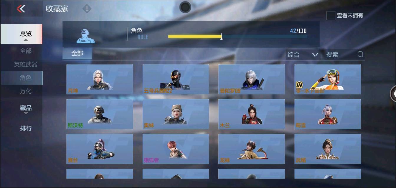 CFMSW366127枪战王者账号详情图22 CFMSW366127枪战王者账号详情图22