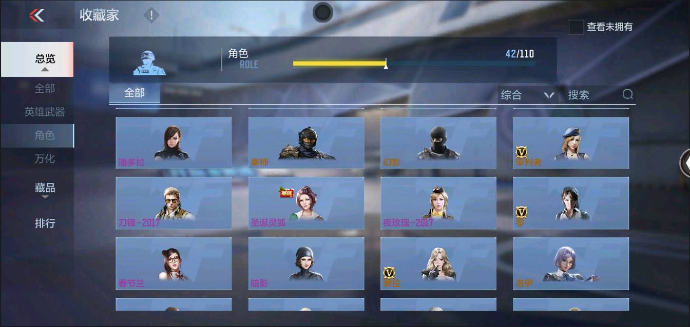 CFMSW366127枪战王者账号详情图23 CFMSW366127枪战王者账号详情图23