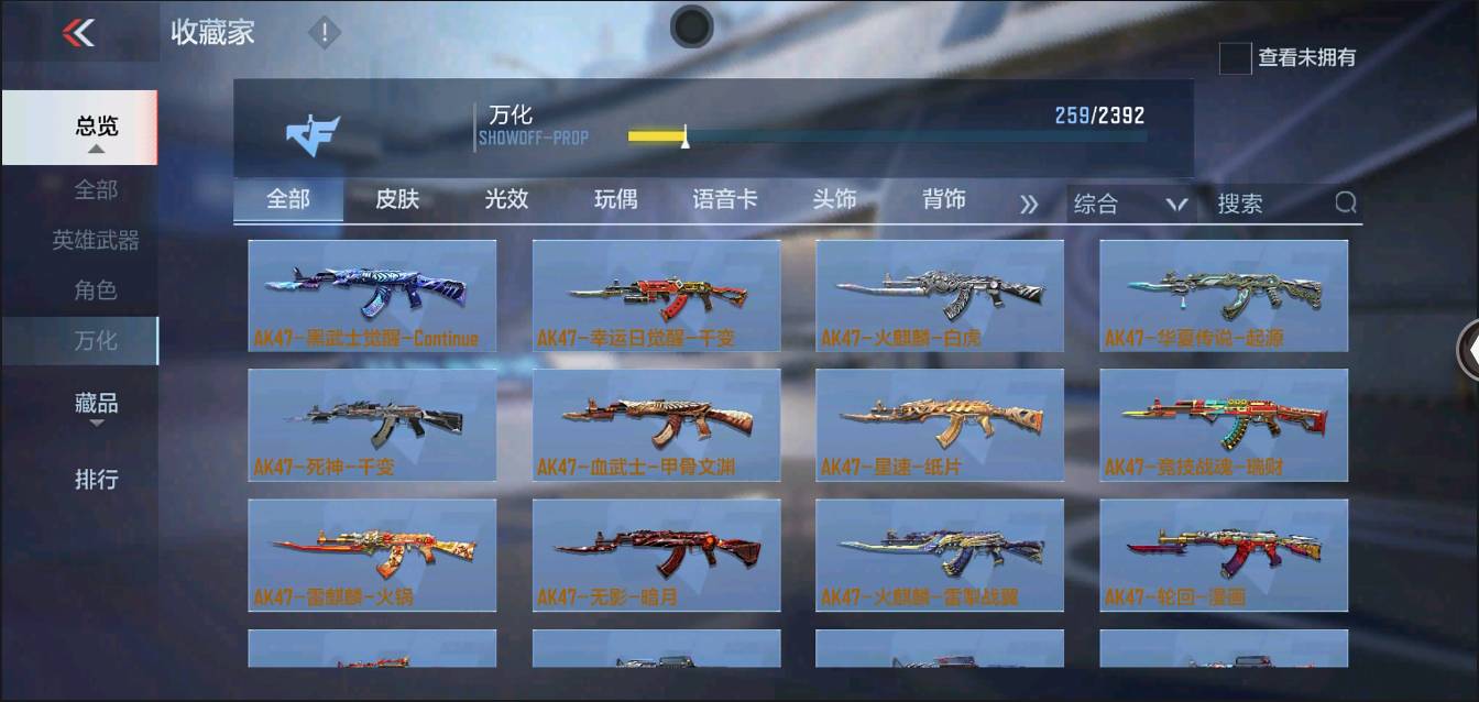 CFMSW366127枪战王者账号详情图26 CFMSW366127枪战王者账号详情图26