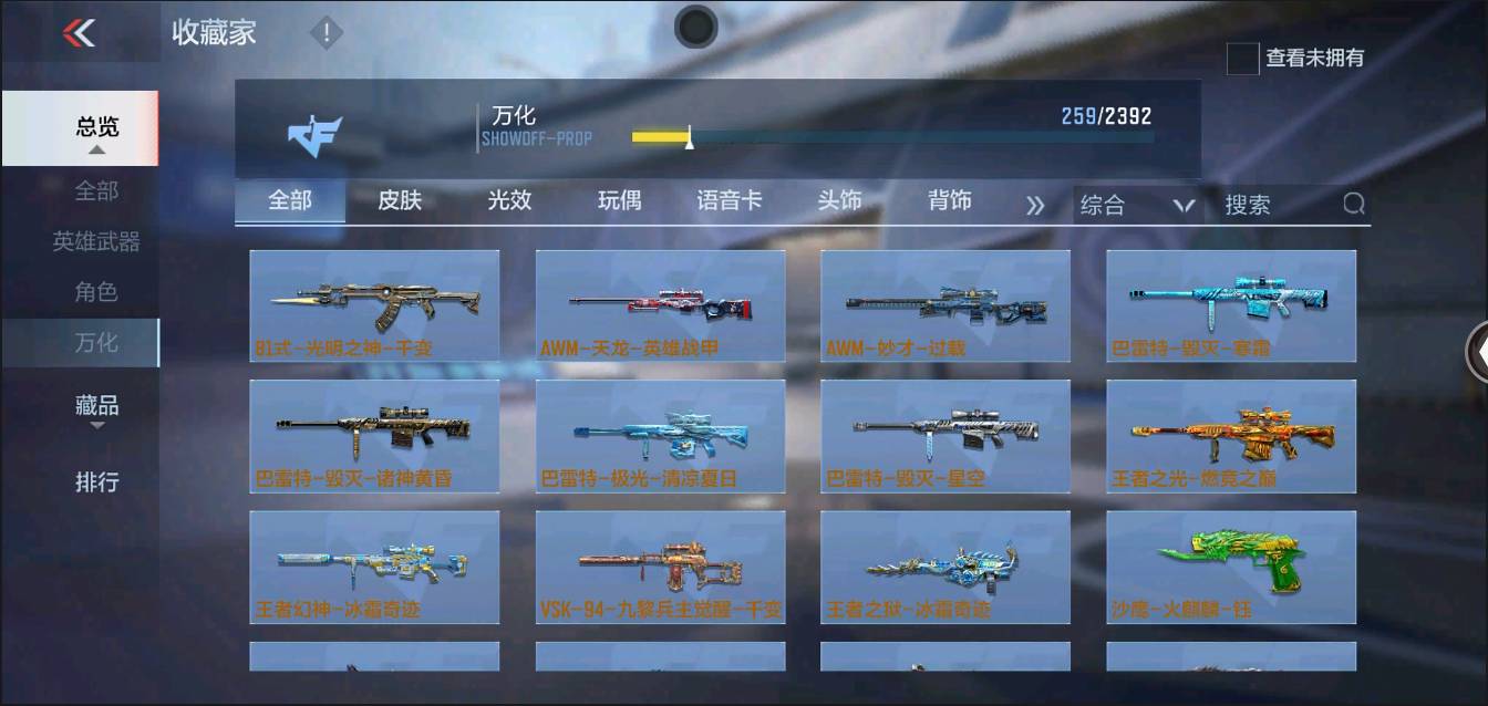 CFMSW366127枪战王者账号详情图28 CFMSW366127枪战王者账号详情图28