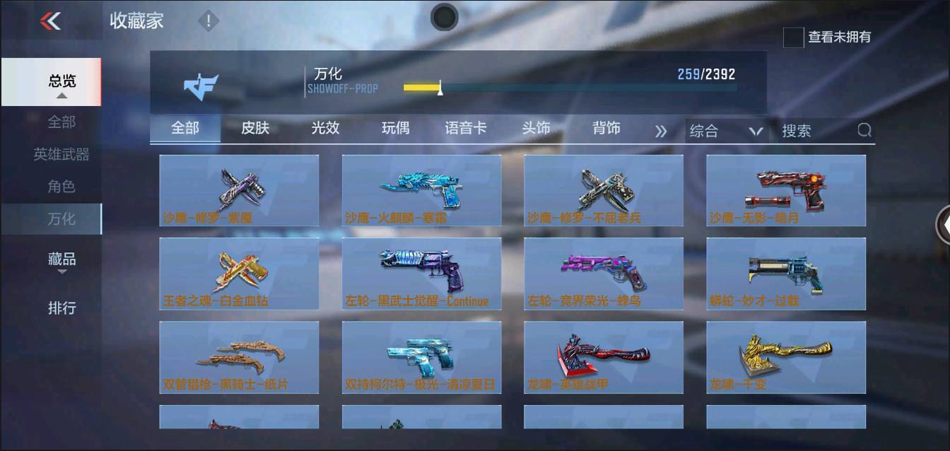 CFMSW366127枪战王者账号详情图29 CFMSW366127枪战王者账号详情图29