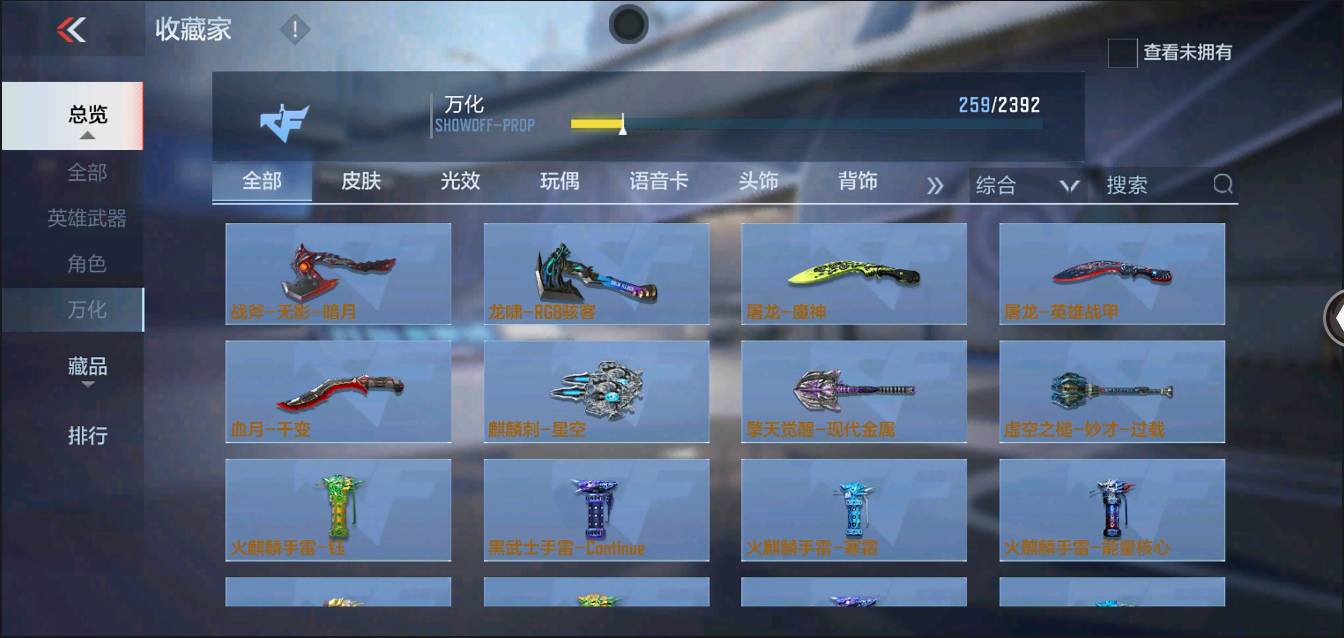 CFMSW366127枪战王者账号详情图30 CFMSW366127枪战王者账号详情图30