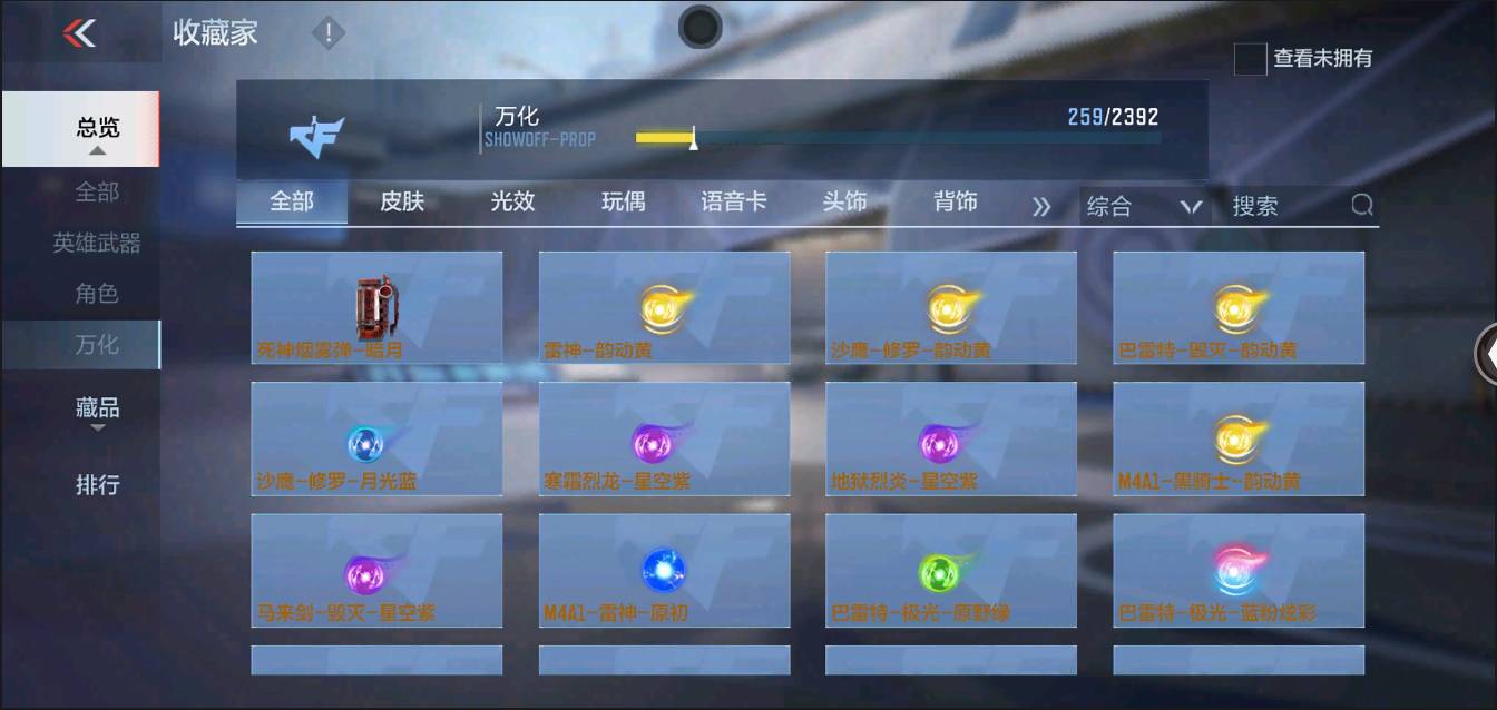 CFMSW366127枪战王者账号详情图32 CFMSW366127枪战王者账号详情图32