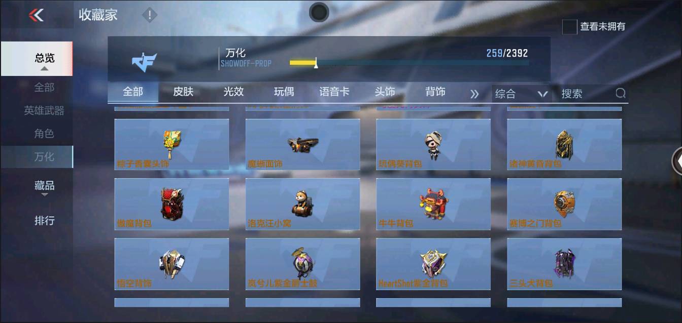 CFMSW366127枪战王者账号详情图37 CFMSW366127枪战王者账号详情图37