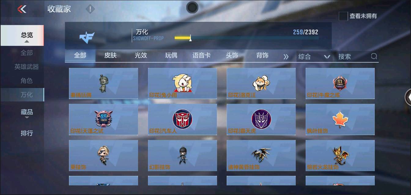 CFMSW366127枪战王者账号详情图35 CFMSW366127枪战王者账号详情图35