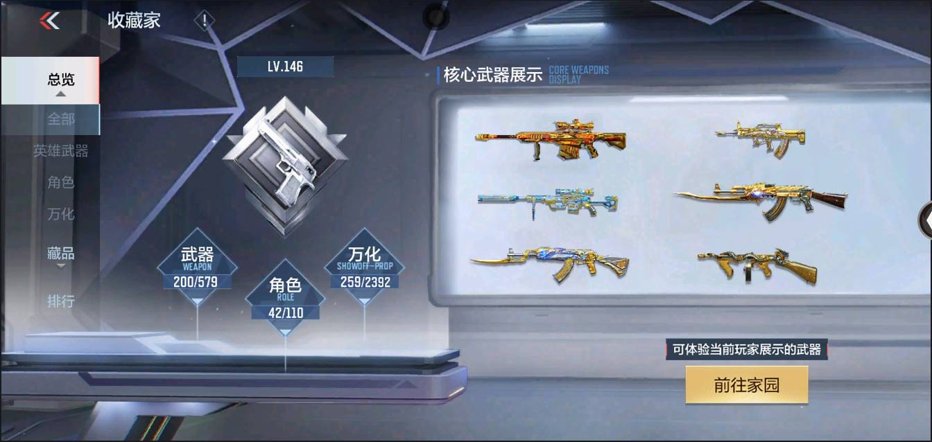 CFMSW366127枪战王者账号详情图2 CFMSW366127枪战王者账号详情图2