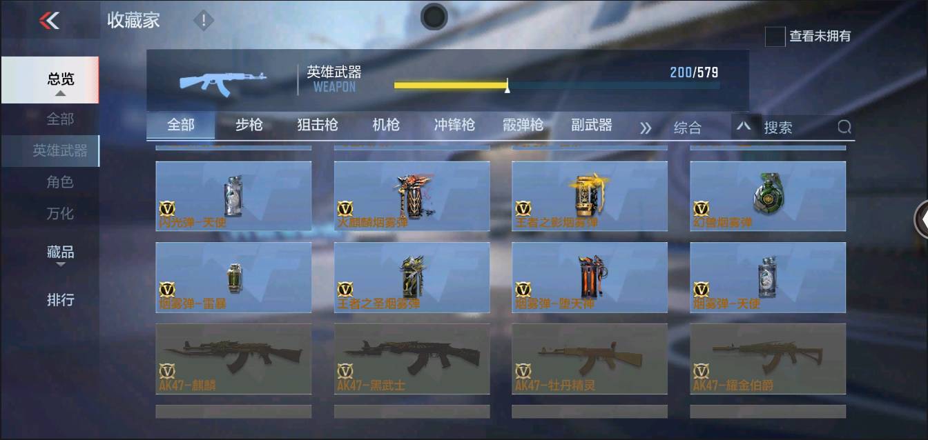 CFMSW366127枪战王者账号详情图21 CFMSW366127枪战王者账号详情图21