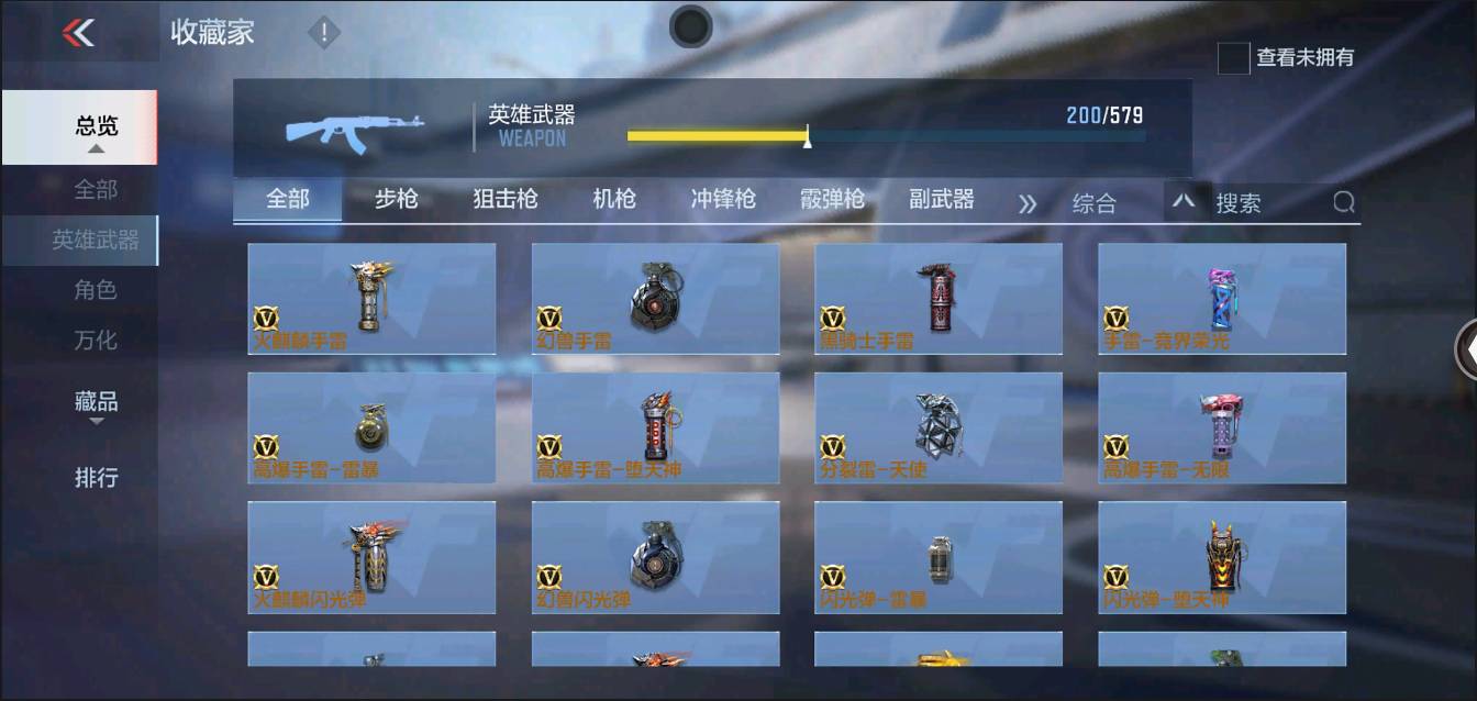 CFMSW366127枪战王者账号详情图20 CFMSW366127枪战王者账号详情图20