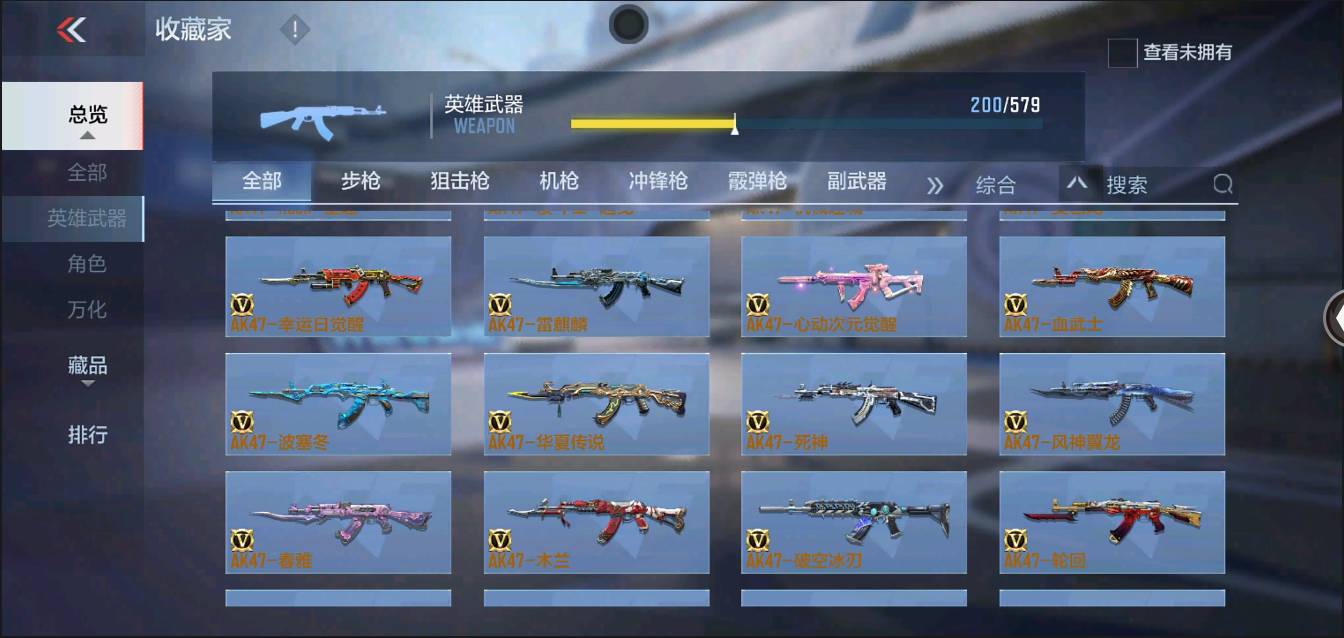 CFMSW366127枪战王者账号详情图6 CFMSW366127枪战王者账号详情图6