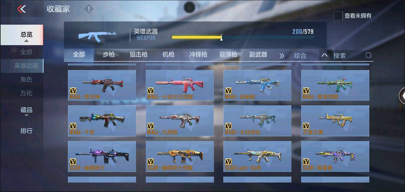 CFMSW366127枪战王者账号详情图8 CFMSW366127枪战王者账号详情图8