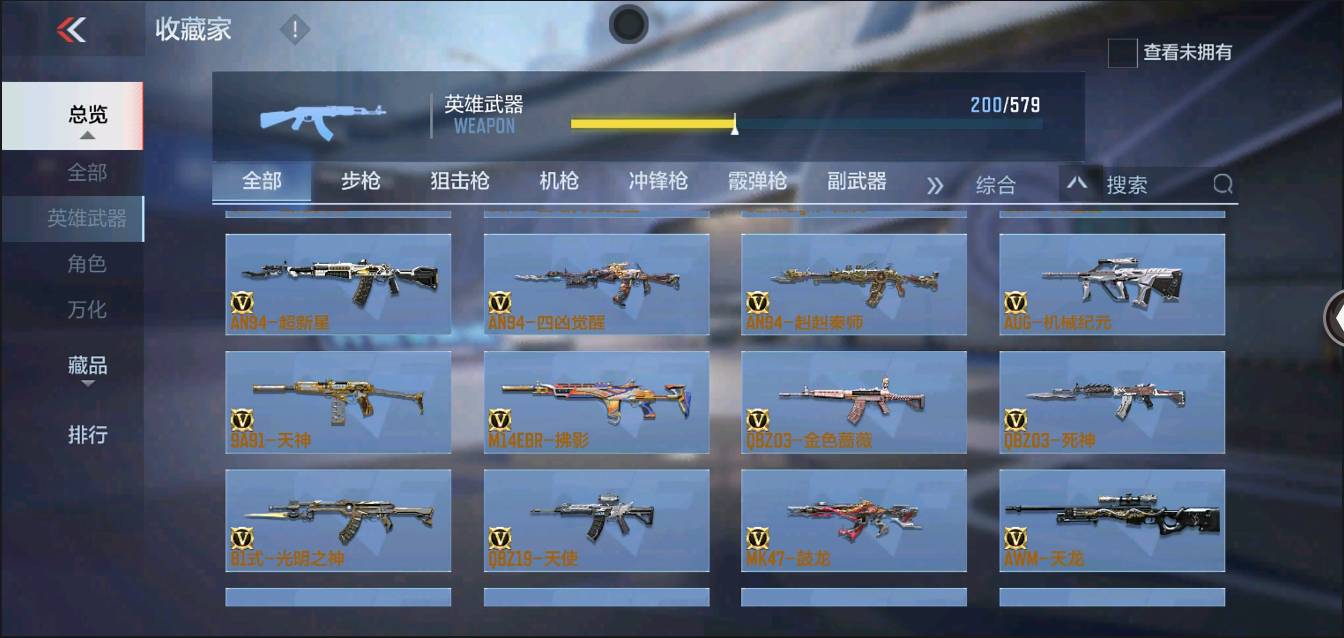 CFMSW366127枪战王者账号详情图9 CFMSW366127枪战王者账号详情图9