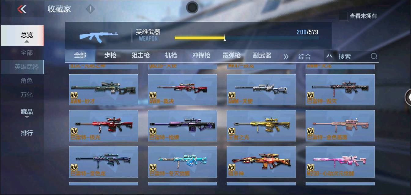 CFMSW366127枪战王者账号详情图10 CFMSW366127枪战王者账号详情图10