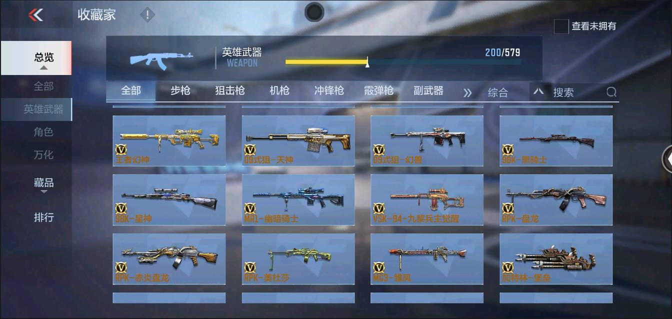 CFMSW366127枪战王者账号详情图11 CFMSW366127枪战王者账号详情图11