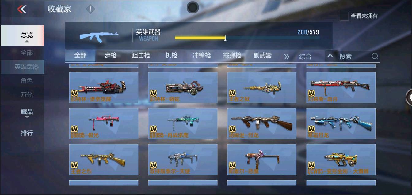 CFMSW366127枪战王者账号详情图12 CFMSW366127枪战王者账号详情图12