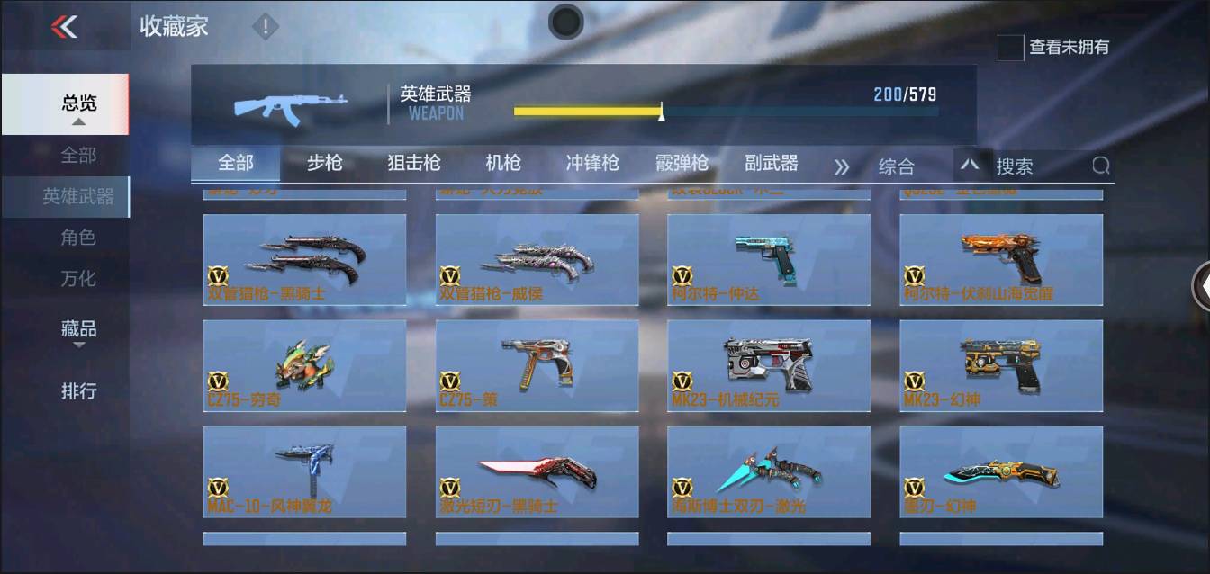 CFMSW366127枪战王者账号详情图16 CFMSW366127枪战王者账号详情图16