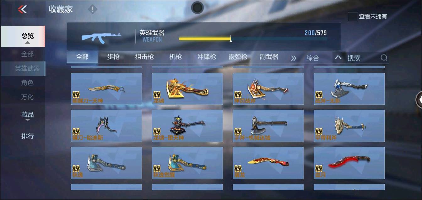 CFMSW366127枪战王者账号详情图17 CFMSW366127枪战王者账号详情图17