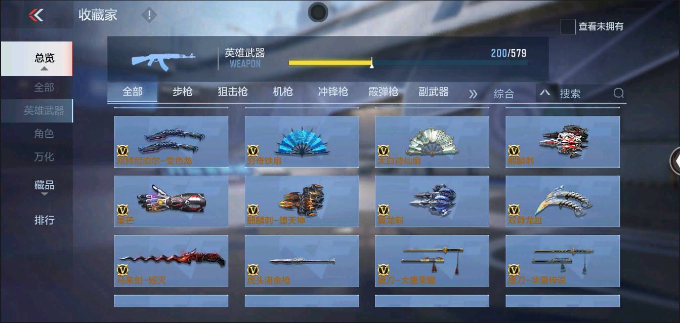 CFMSW366127枪战王者账号详情图18 CFMSW366127枪战王者账号详情图18